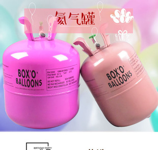 氦气罐13L22升高纯安全家用婚庆房求婚告白布置气球装 饰100氦气瓶