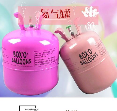 氦气罐婚庆布置生日布置求婚告白