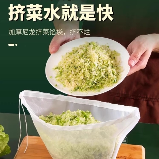 菜馅挤馅袋饺子馅挤水器挤菜水神器家用白菜沥水袋蔬菜脱水过滤袋