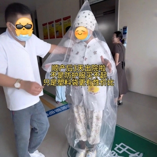 产妇出院防风塑料袋月子神器出月子装全身出院服产妇外穿袋