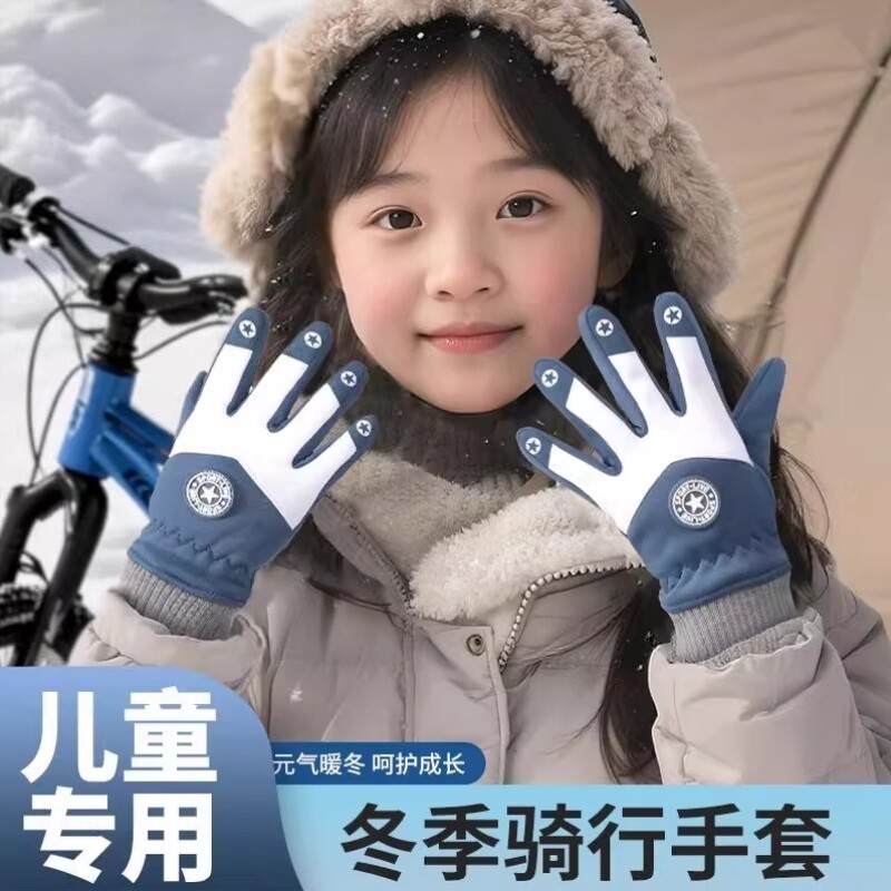 儿童手套冬季防水防滑玩雪保暖加绒学生骑行分指手套滑雪防寒神器