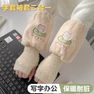 白色草莓袖套女士冬季绒面短款套袖办公室可爱工作防污羽绒服护袖