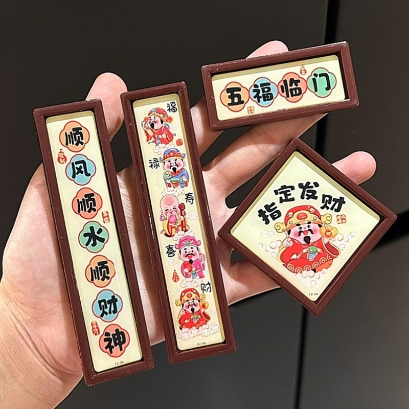 新年迷你小对联春联马年创意国潮磁吸冰箱贴2026春节氛围装饰布置