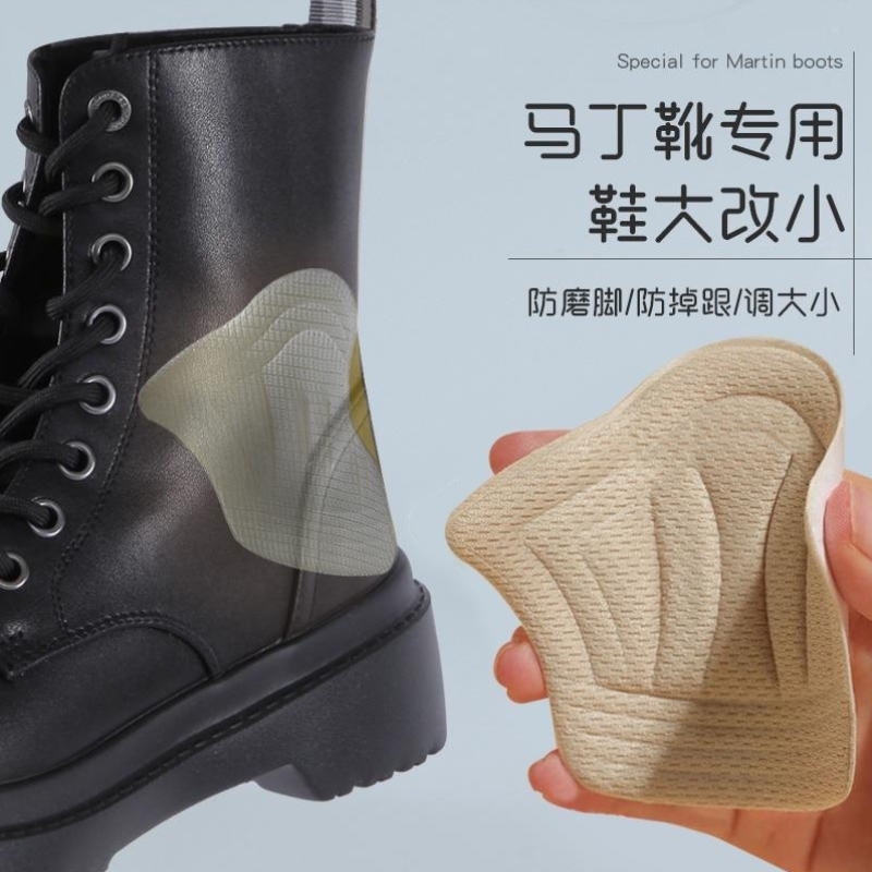 运动鞋后跟贴鞋大改小神器防磨脚后跟内贴垫磨损修复贴鞋跟贴