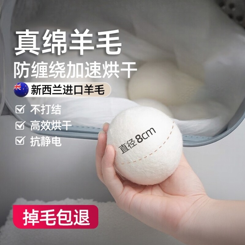 烘干机羊毛球防缠绕速烘干家用除静电毛毡干燥球衣物防皱烘衣神器