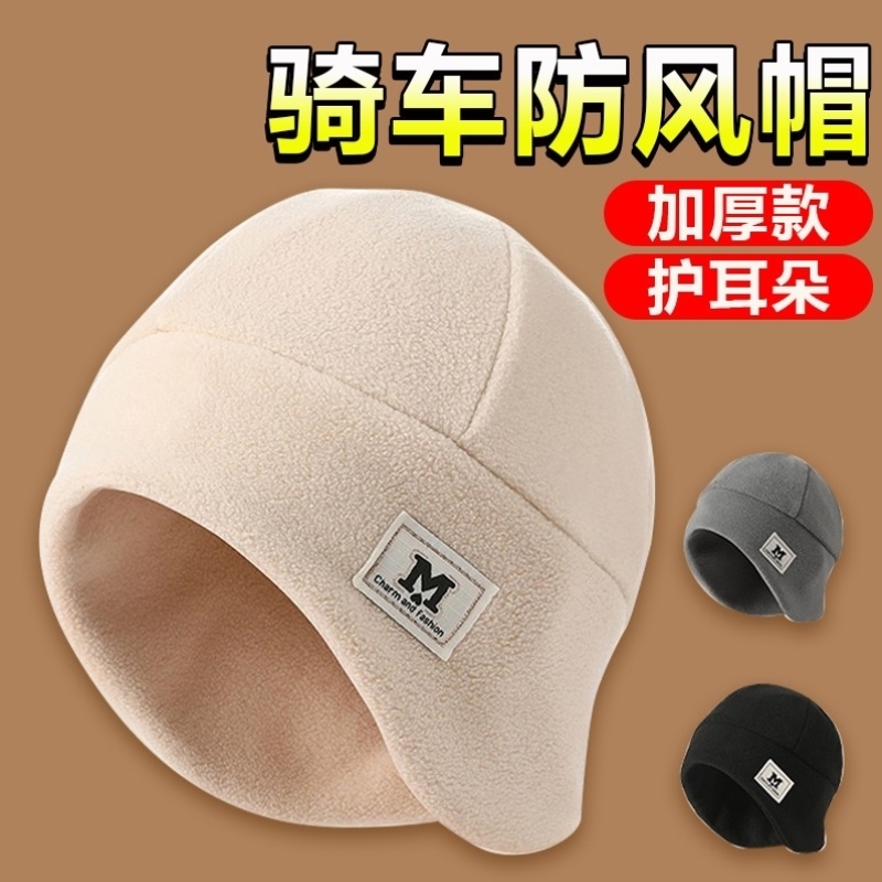 骑行防风帽子女冬天骑车保暖头盔内胆电动车护耳加绒加厚防寒面罩