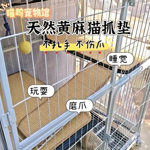 猫笼内专用猫抓板剑麻垫耐磨耐抓夏天睡垫四季通用猫咪平台垫配件