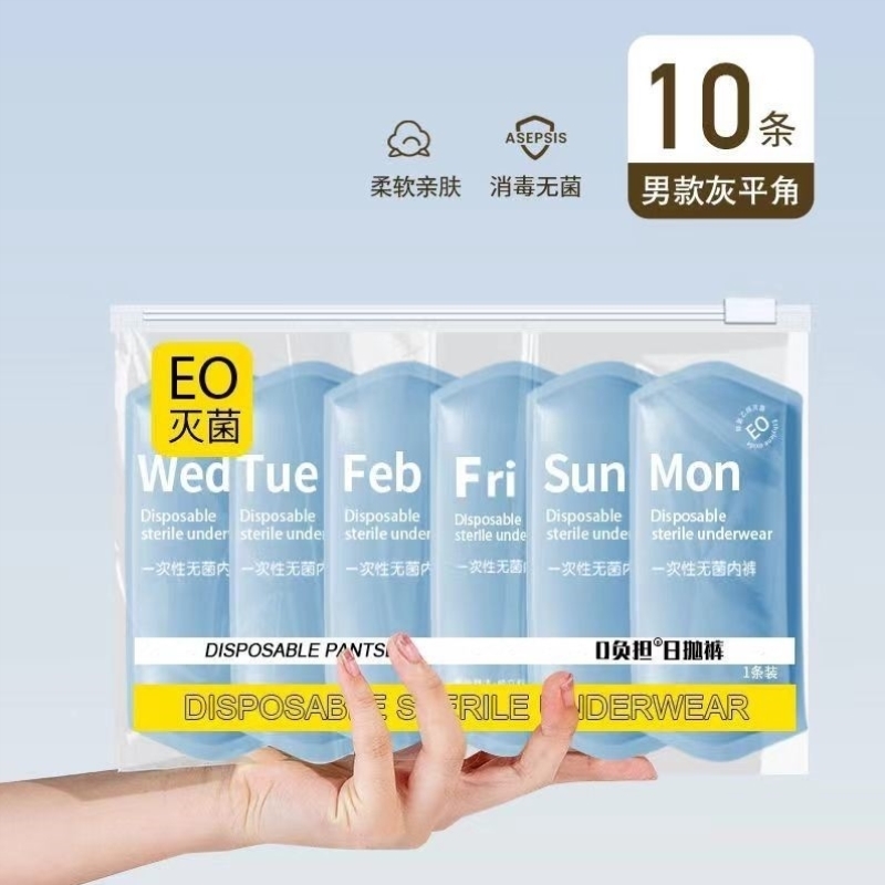 男大童胖童初中生青少年高中小学生军训研学夏令营一次性免洗内裤