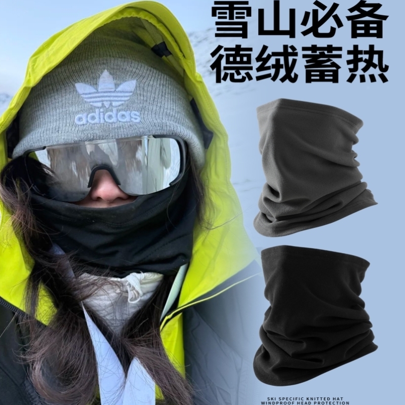 雪山保暖面罩女冬季2025新款德绒保暖围脖登山防风防晒护颈脖套男