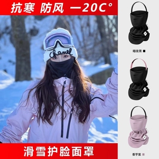 滑雪面罩护脸男女V脸冬季保暖速干防风护耳户外骑行头套防寒装备