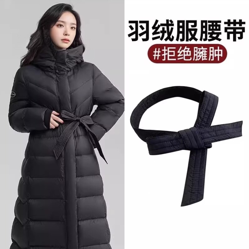 羽绒服腰带女士配饰冬季棉服系带黑色收腰短款中长款单买装饰腰封