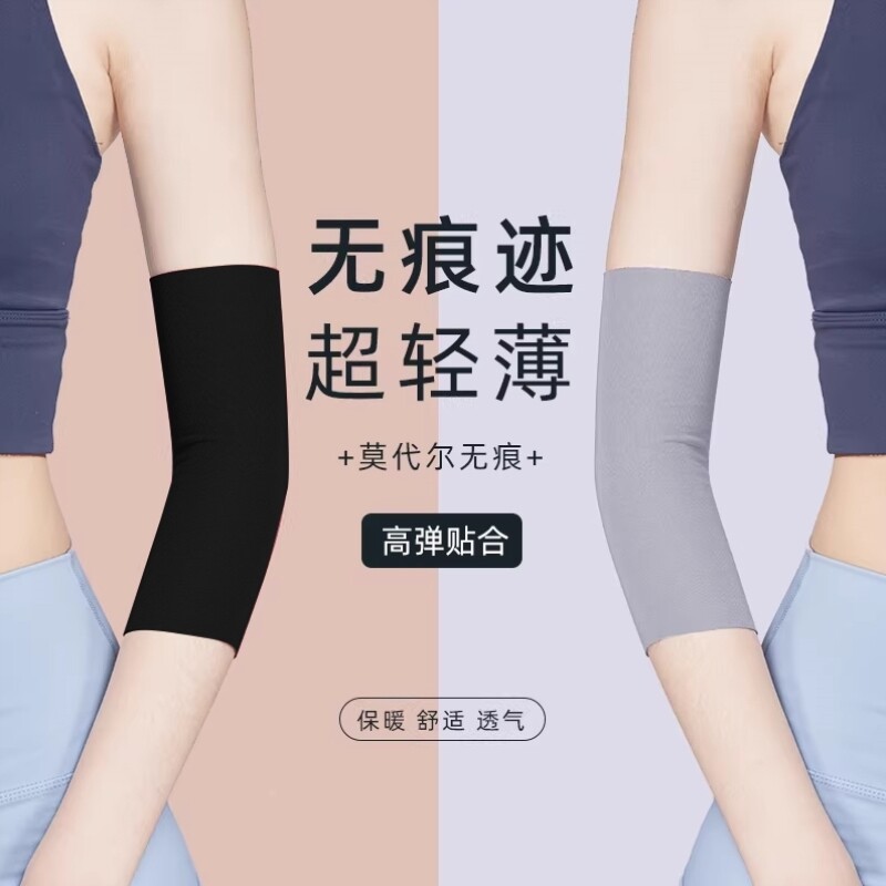 夏季超薄款护肘冰丝挡纹身遮盖套防晒袖套
