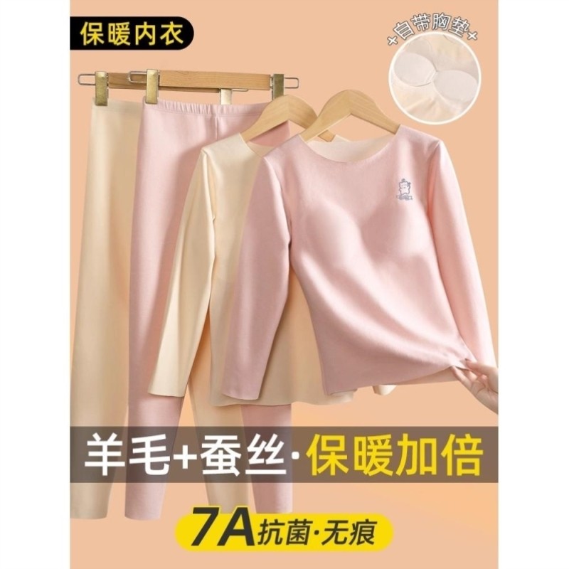 初中保暖内衣套装少女学生德绒蚕丝秋衣秋裤女童免穿文胸加厚打底