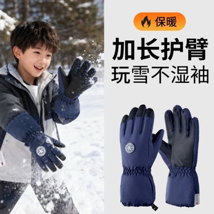 儿童玩雪手套加长防水冬季保暖加绒加厚男女童4-14岁五指滑雪防滑