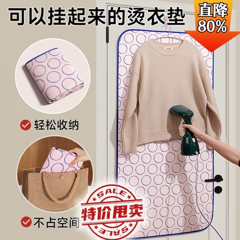 烫衣板挂烫板烫衣垫挂烫机专用家用可折叠衣服隔热布手持防烫手套
