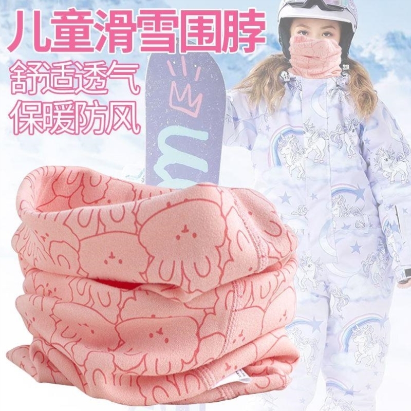 儿童滑雪面罩围脖男女孩秋冬季防风沙保暖套头围巾春秋天骑行护脸