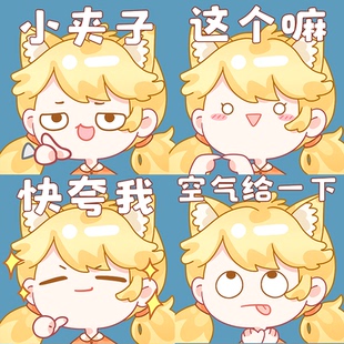 Q版表情包模板约稿头像定制原创漫画卡通动漫二次元动漫手绘定制