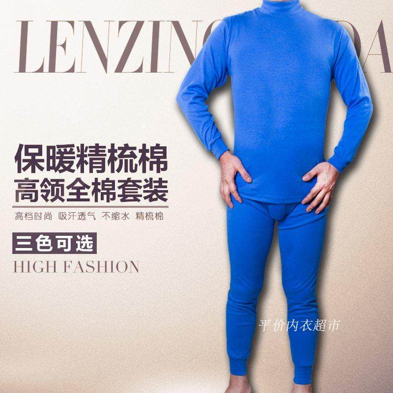 Sous-vêtement thermo Moyen-âge mouvement en coton - Ref 751543 Image 1