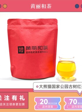 成都非遗黄丽崇州枇杷茶高山古树