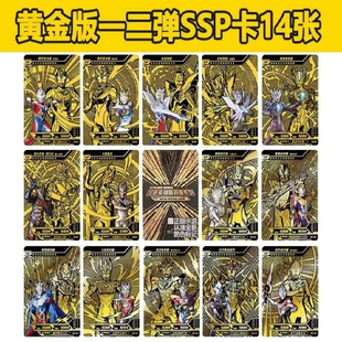 奥特曼卡片稀有黄金版 满星SSP卡超级赛罗3D动态HR大头赛罗USR签名