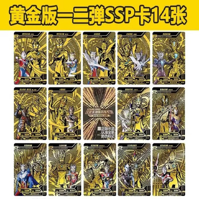 稀有黄金SSP奥特曼卡牌