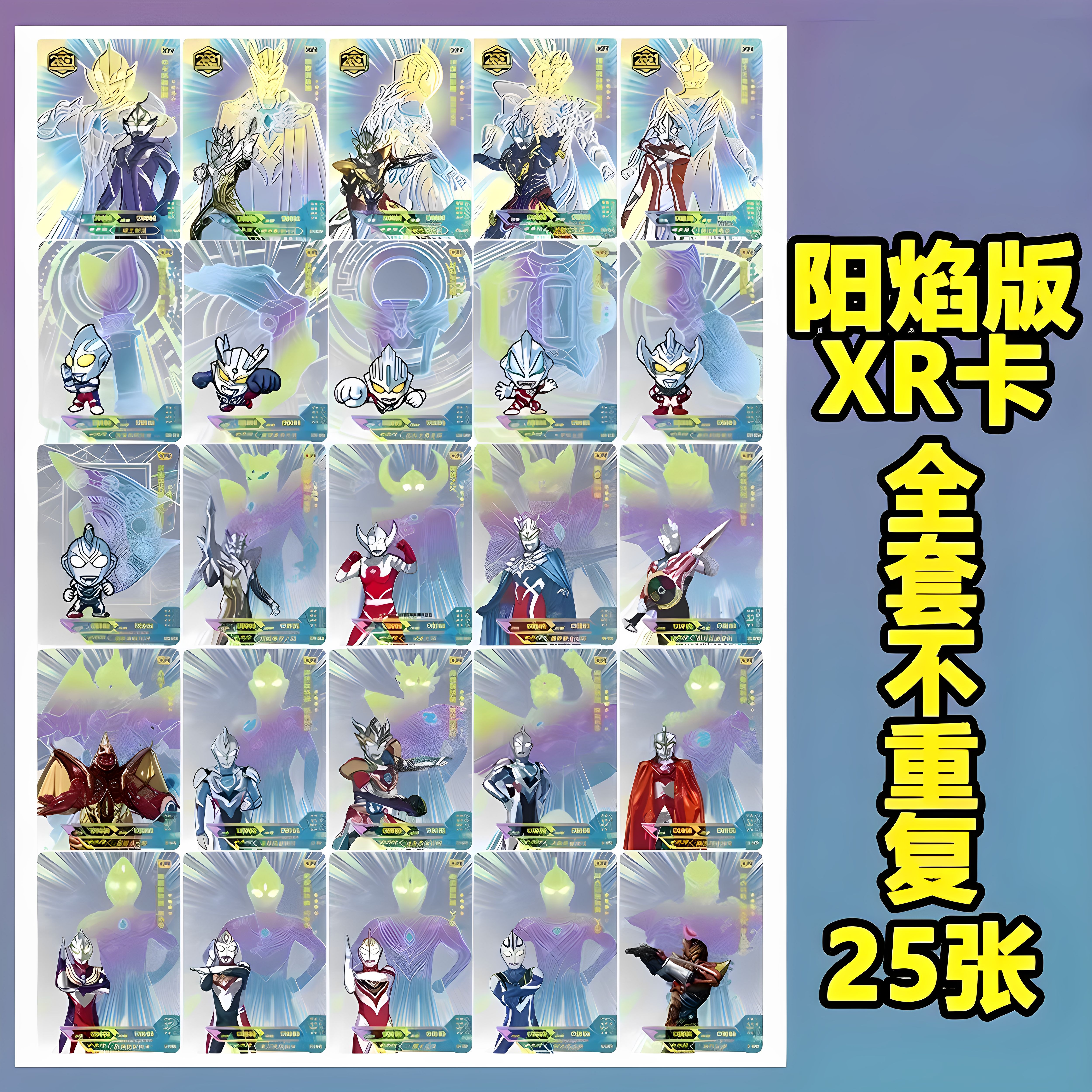 稀有奥特曼卡片阳焰版XR卡全套不重复阳焰收藏卡黄金SSP大头赛罗