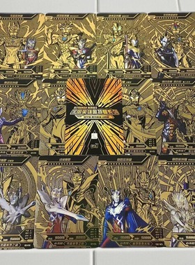 稀有奥特曼卡片黄金满星SSP卡黄金一弹USR传奇签名3D赛罗大头卡