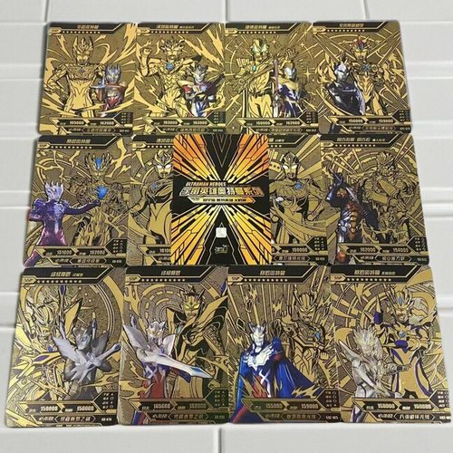 稀有黄金SSP奥特曼卡片