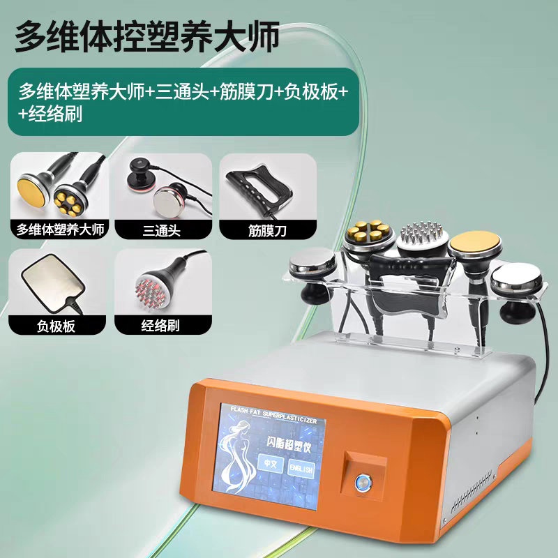 熔闪塑养仪器448K产后恢复身EMS瘦身仪/甩脂机