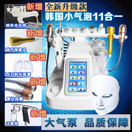韩式小气泡深层清洁仪器吸黑头家庭版补水喷雾仪皮肤管理导入仪
