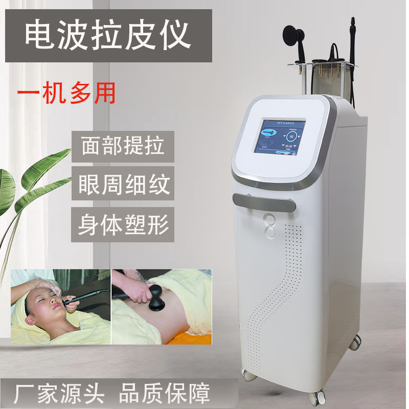 热能发烧大师身体面部理疗仪器