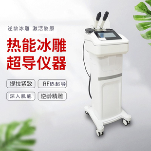 9D逆龄冰雕仪胶原炮提拉紧致导入仪冷热眼部面部大师法令纹RF仪器