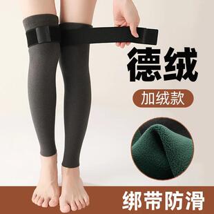德绒护膝保暖绑带加绒护腿套秋冬男女通用加厚防寒过膝袜套不下滑