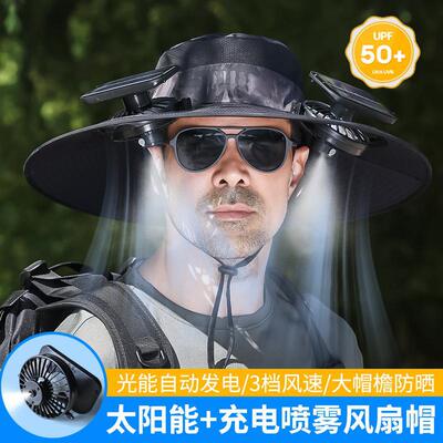 夏季充电太阳能风扇帽带喷雾钓鱼帽男户外登山防紫外线遮阳太阳帽