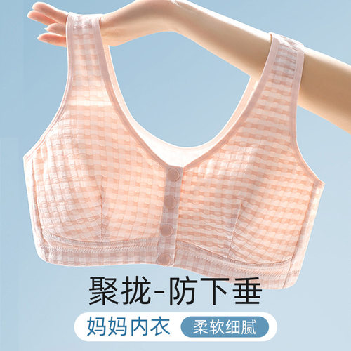 中老年纯棉内衣女舒适聚拢防垂无钢圈文胸背心式前扣妈妈运动胸罩