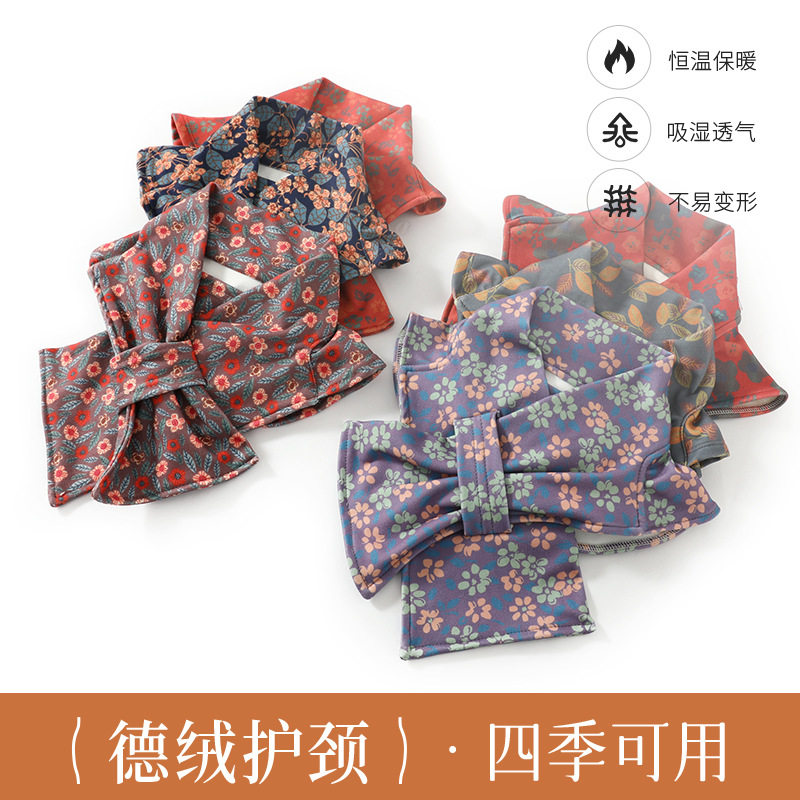 德绒护颈带兜保暖围脖套巾防寒风中老年护肩颈椎神器热敷放暖宝宝