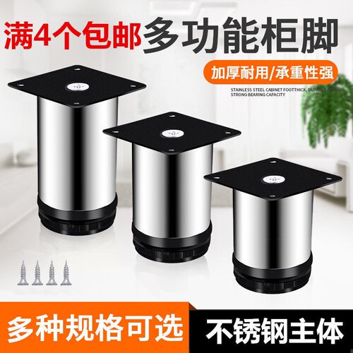 不锈钢可调节橱柜脚茶几脚支撑腿