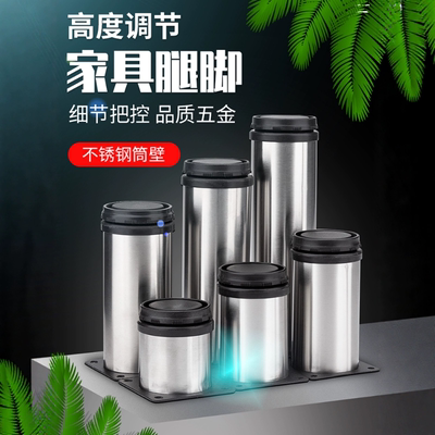支撑脚不锈钢柜脚地脚桌脚可调节沙发脚垫床脚家具脚茶几脚支撑腿