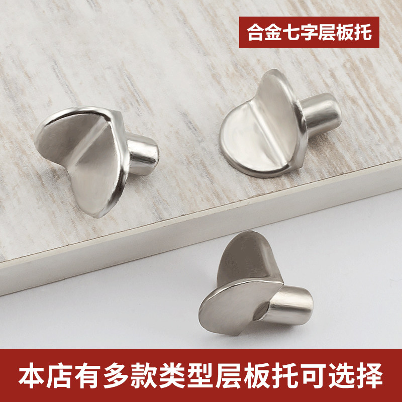 锌合金层板托柜体层板托不生锈