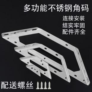 万能不锈钢角码 木板连接件固定支架家具五金配件 90度直角三角铁