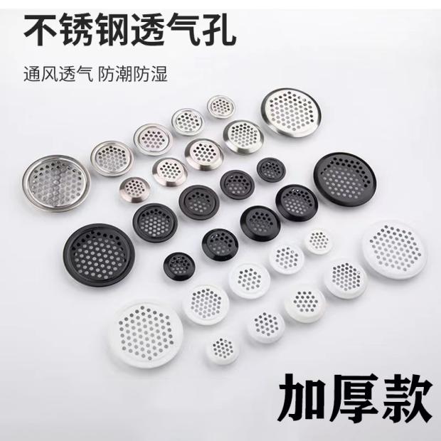 不锈钢透气孔燃气柜透气孔装饰盖