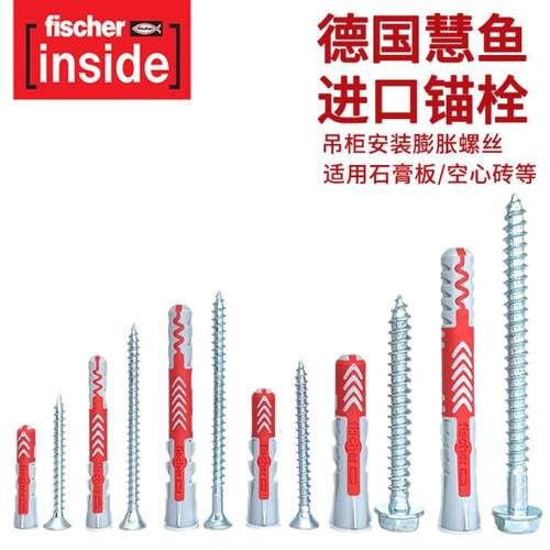 慧鱼膨胀螺丝空心墙泡沫砖膨胀管