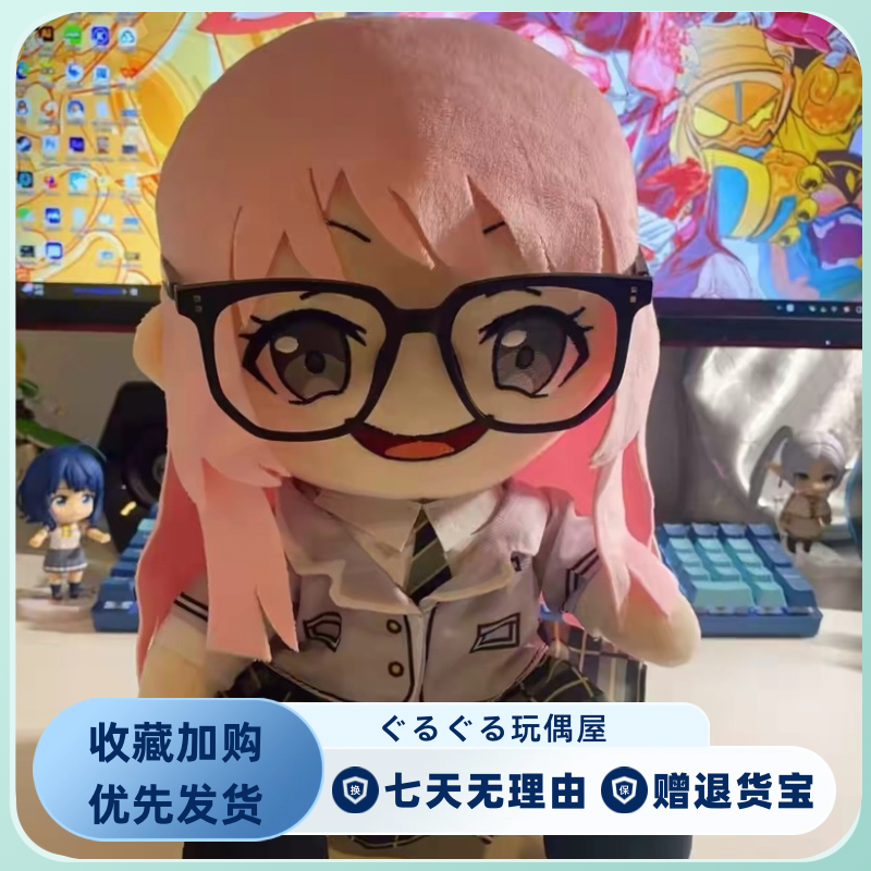 现货 MYGO千早爱音唐音 30cm棉花娃娃  若叶睦 丰川祥子 生日礼物