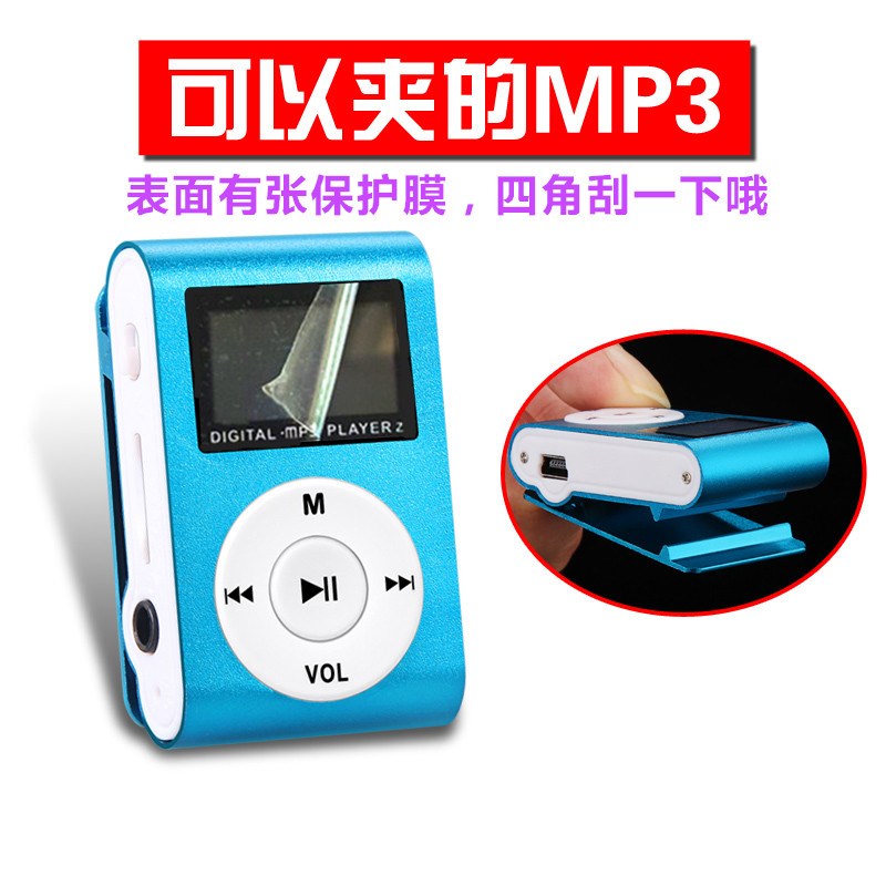 mp3 mp4播放器運動跑步隨身聽音樂有屏迷你插卡MP3學生習英語聽力