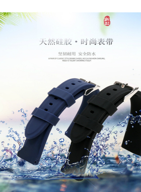 防水硅胶手表带18|20|22|24mm柔软橡胶表带通用表链黑色蓝色