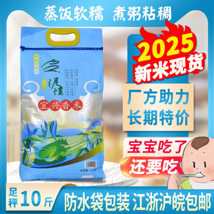 2025新米大米泥蛙5kg公斤江苏无锡宜兴香米煮饭煮粥米武育粳10斤