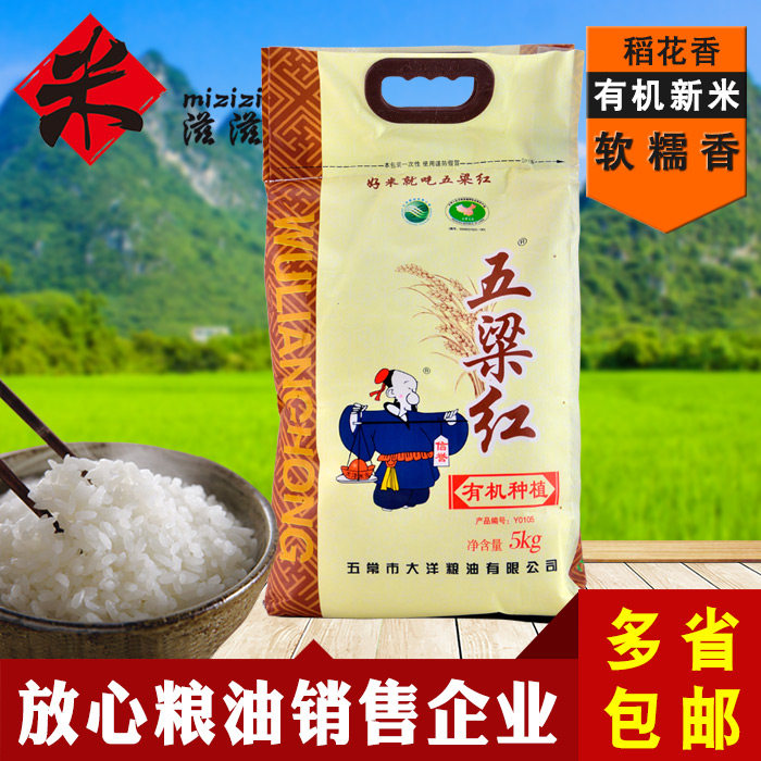 Organic rice 10 baby Rice porridge Orthodox school Wuchang Rice 5kg Red Rice fresh ricein the Agri rice/Dried foods/Condiment , Meter/Flour/Grains , Rice , Rice  category - from Buy2taobao.com to provide professional Taobao agent buy service