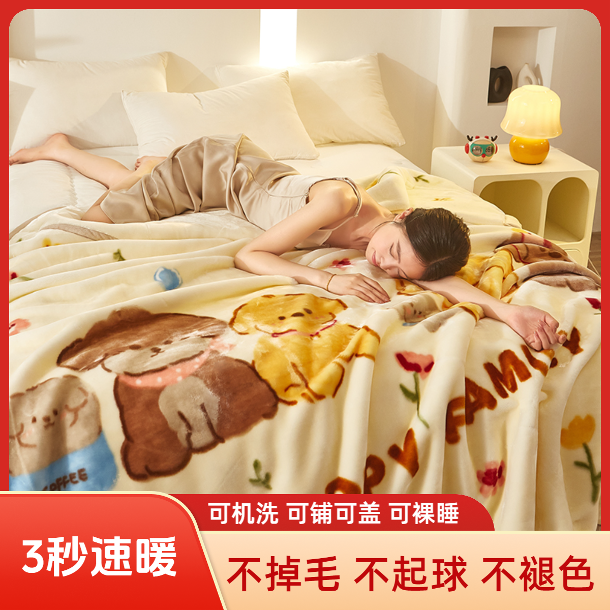 卡通拉舍尔毛毯加厚双层被子简约珊瑚绒学生可爱冬季盖毯空调毯子
