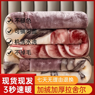 加绒加厚拉舍尔毛毯秋冬季盖毯珊瑚绒双面绒被子学生宿舍午休毯子
