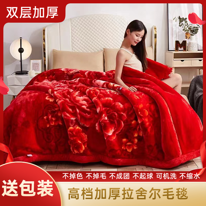 高档拉舍尔毛毯双层加厚冬季结婚庆盖毯大红被子送礼双面绒毯子,床上用品,休闲毯/毛毯/绒毯,淘宝优惠券,粉丝福利购,淘宝优惠卷